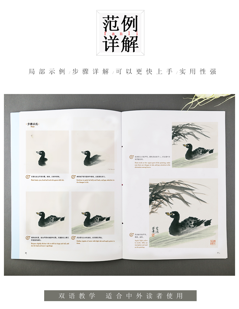 Sample pages of Easy to Learn Chinese Painting: Winter (ISBN:9787534073908)