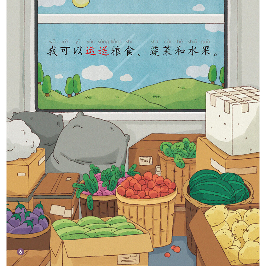Sample pages of Rainbow Dragon Graded Chinese Reader: Level 3: Transportation (5 books) (ISBN:9787521339949)