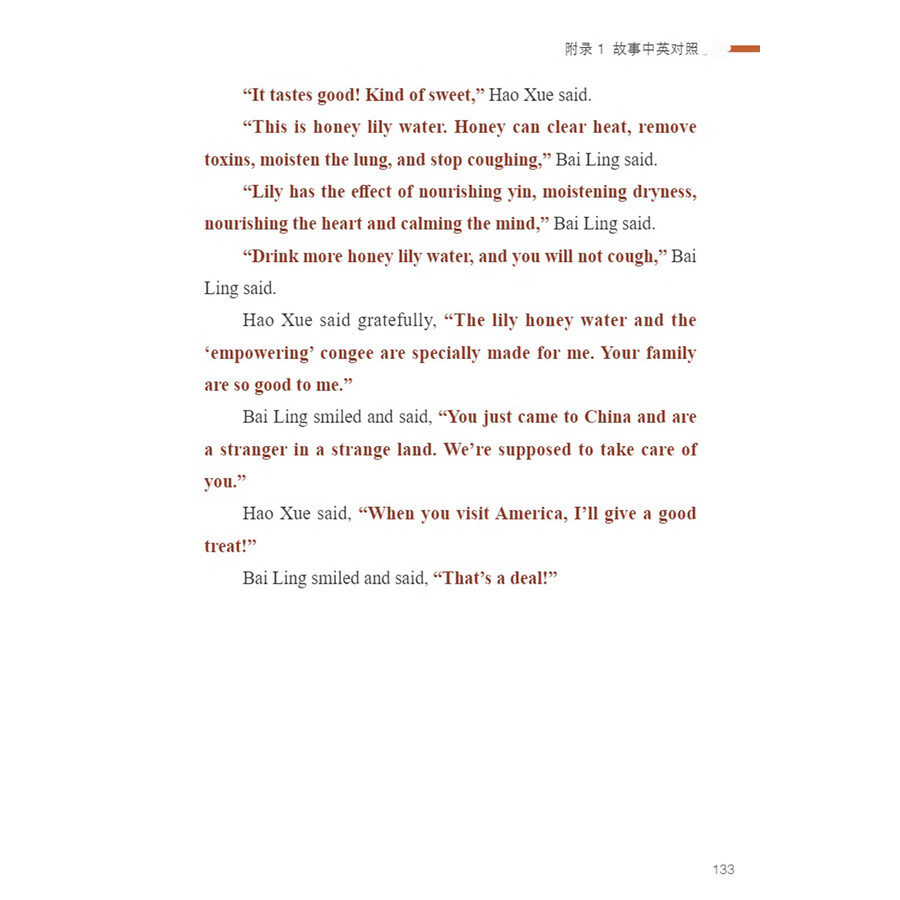 Sample pages of My TCM Journey in China: Keeping Fit by Eating Fit (ISBN:9787513825078)