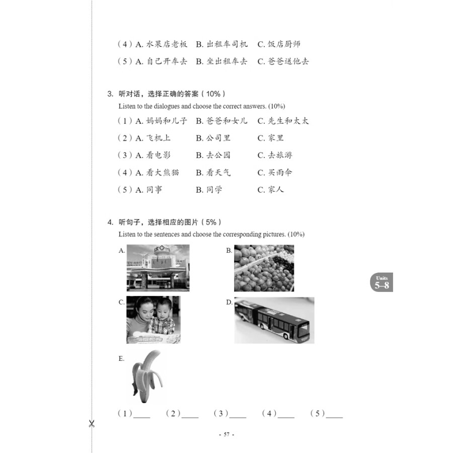 Sample pages of New Contemporary Chinese: Testing Materials 2 (ISBN:9787513822411)