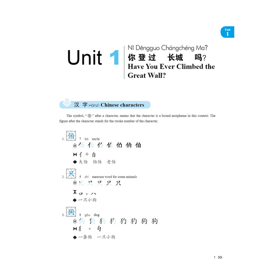 Sample pages of New Contemporary Chinese: Character Book 2 (ISBN:9787513822381)