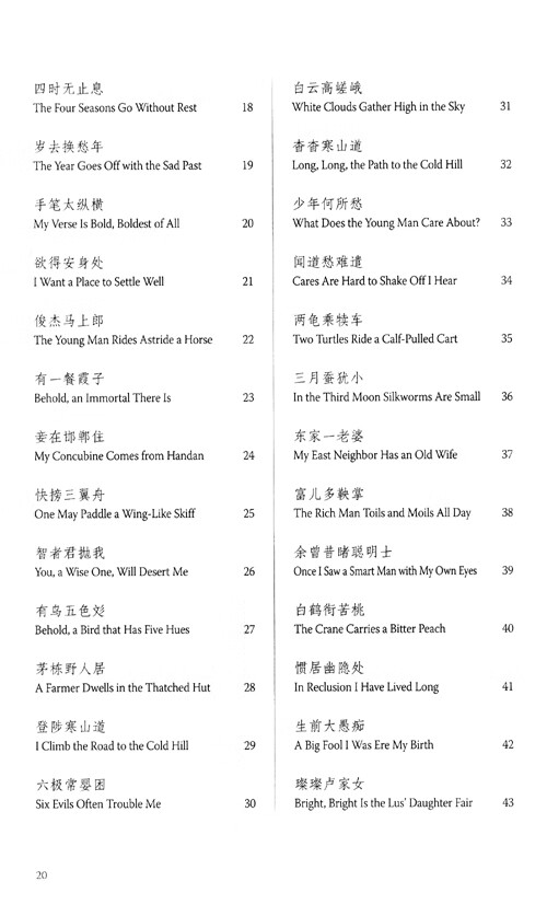 Table of contents: Cold Hill's Poetry (ISBN:9787119142081)