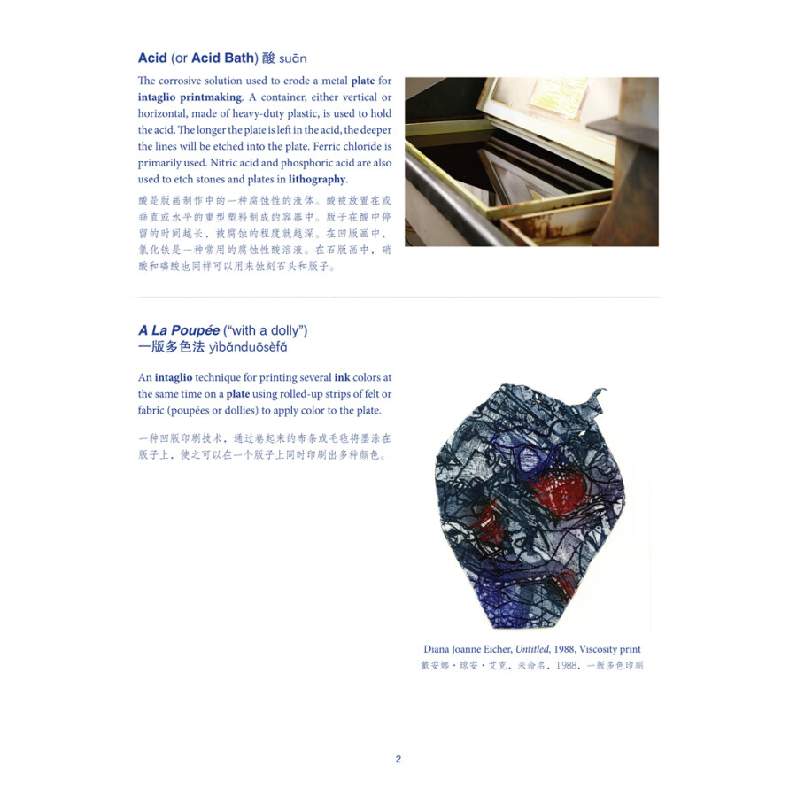 Sample pages of A Glossary of Printmaking Terms (ISBN:9787566919465)
