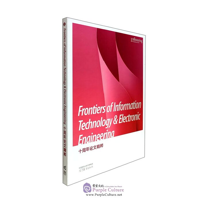 Frontiers of Information Technology & Electronic Engineering Tenth ...