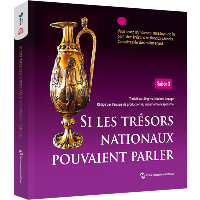 Si les trésors nationaux pouvaient parler (Saison 3)