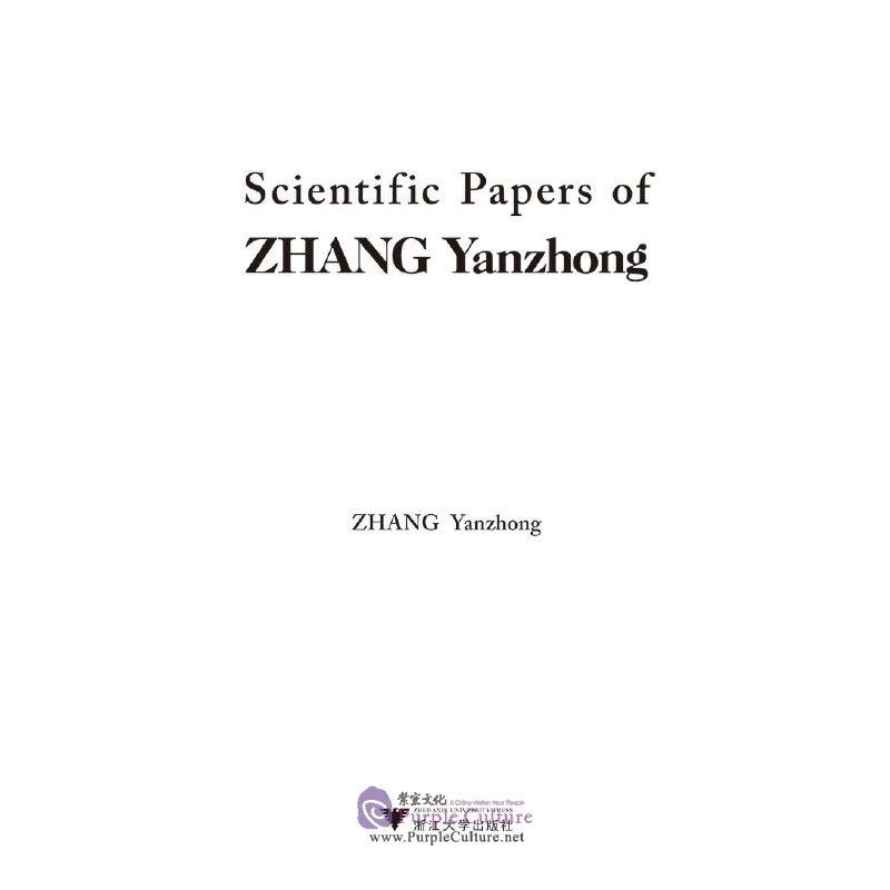 Scientific Papers of ZHANG Yanzhongby ZHANG Yanzhong ISBN: 9787308208109