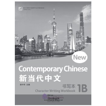 New Contemporary Chinese: Character Writing Workbook 1Bby Wu Zhongwei ...
