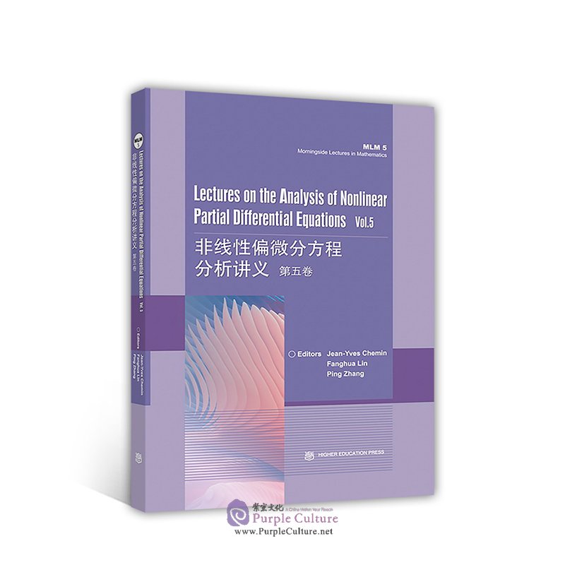 Lectures on the Analysis of Nonlinear Partial Differential Equations ...