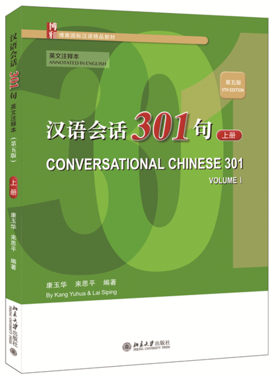 Conversational chinese 301 5th edition volume iby kang yuhua lai siping 
