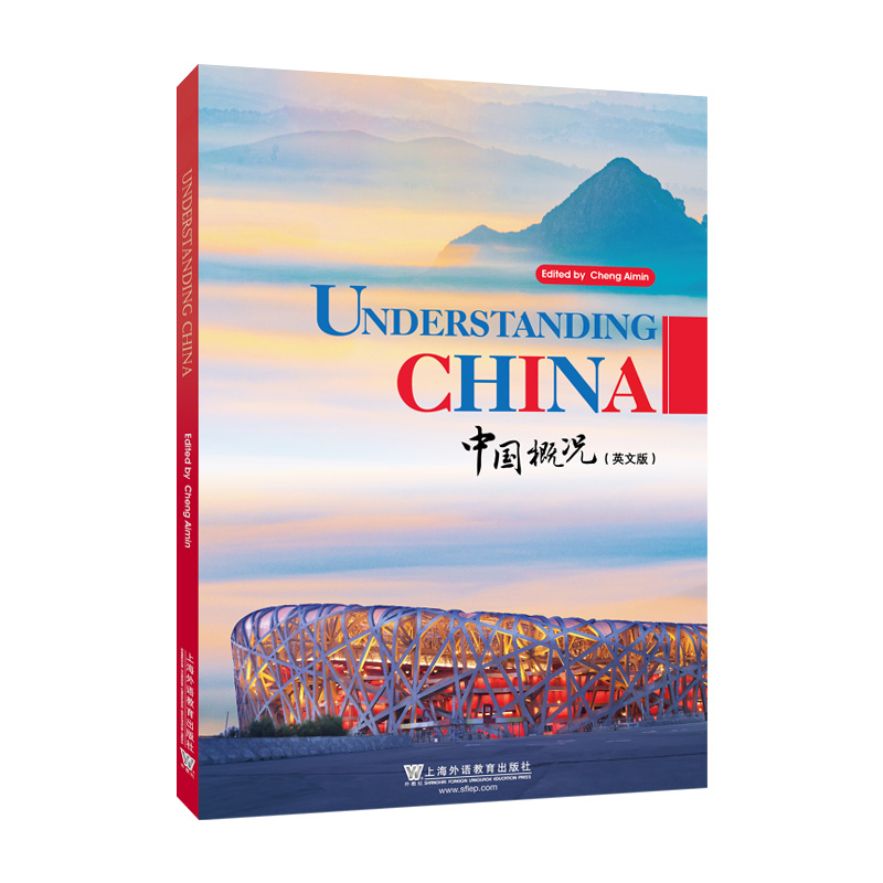 Understanding Chinaby Cheng Aimin Understanding Chinaby Cheng Aimin