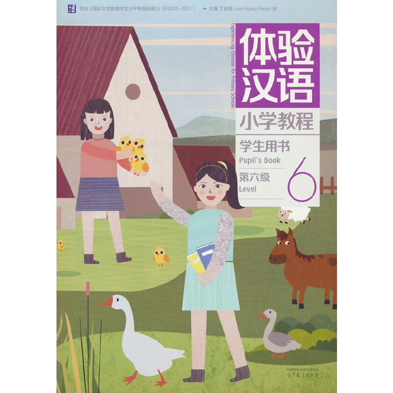Experiencing Chinese For Primary Schools Pupils Book Level 6by Lisa Experiencing Chinese For Primary Schools Pupils Book Level 6by Lisa