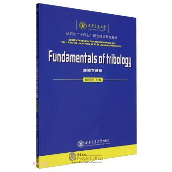 Fundamentals of Tribologyby Zeng Qunfeng ISBN: 9787569338416