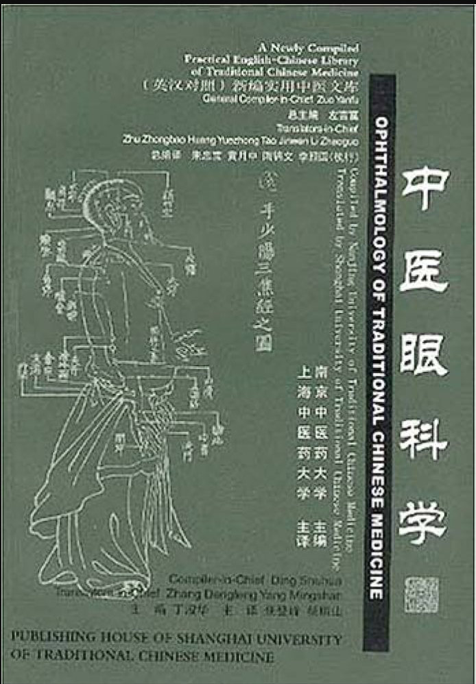 A Newly Compiled Practical EnglishChinese Library of Traditional