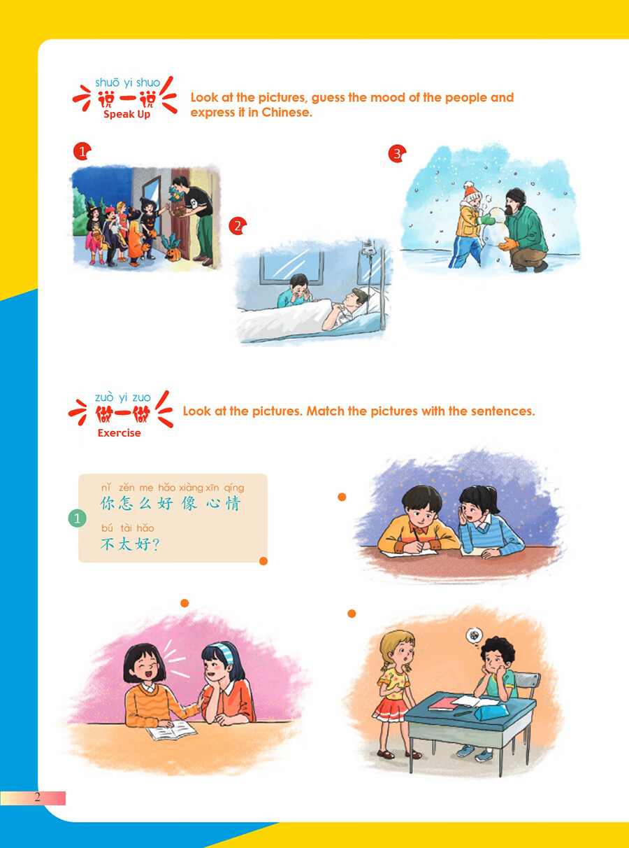 Sample pages of Hello, Chinese - For Elementary School Vol 8 Textbook (with audio) (ISBN:9787513827843)