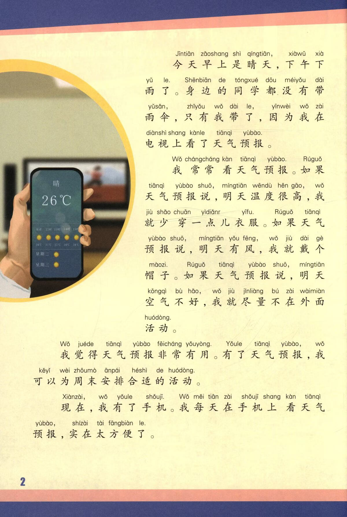 Sample pages of Love Chinese Readers: Graded Chinese Readers for Beginners 4 (ISBN:9787107411014)