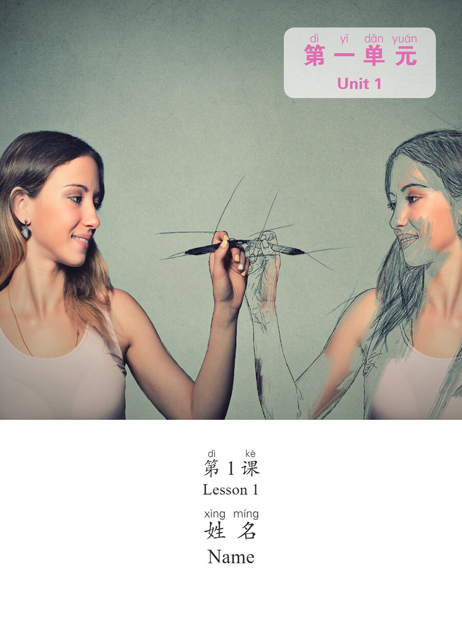 Sample pages of Fun & Fluency Living the Chinese Language Textbook 1 (ISBN:9787513827416)