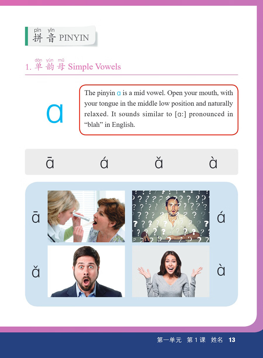 Sample pages of Fun & Fluency Living the Chinese Language Textbook 1 (ISBN:9787513827416)