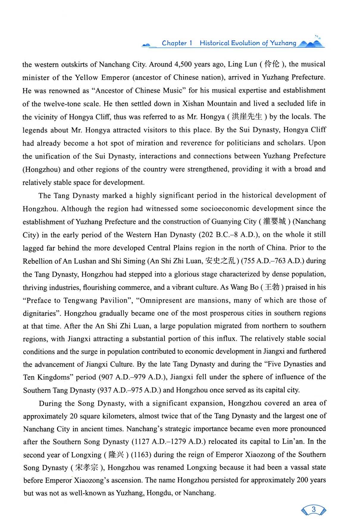 Sample pages of Yuzhang Culture (ISBN:9787100254977)