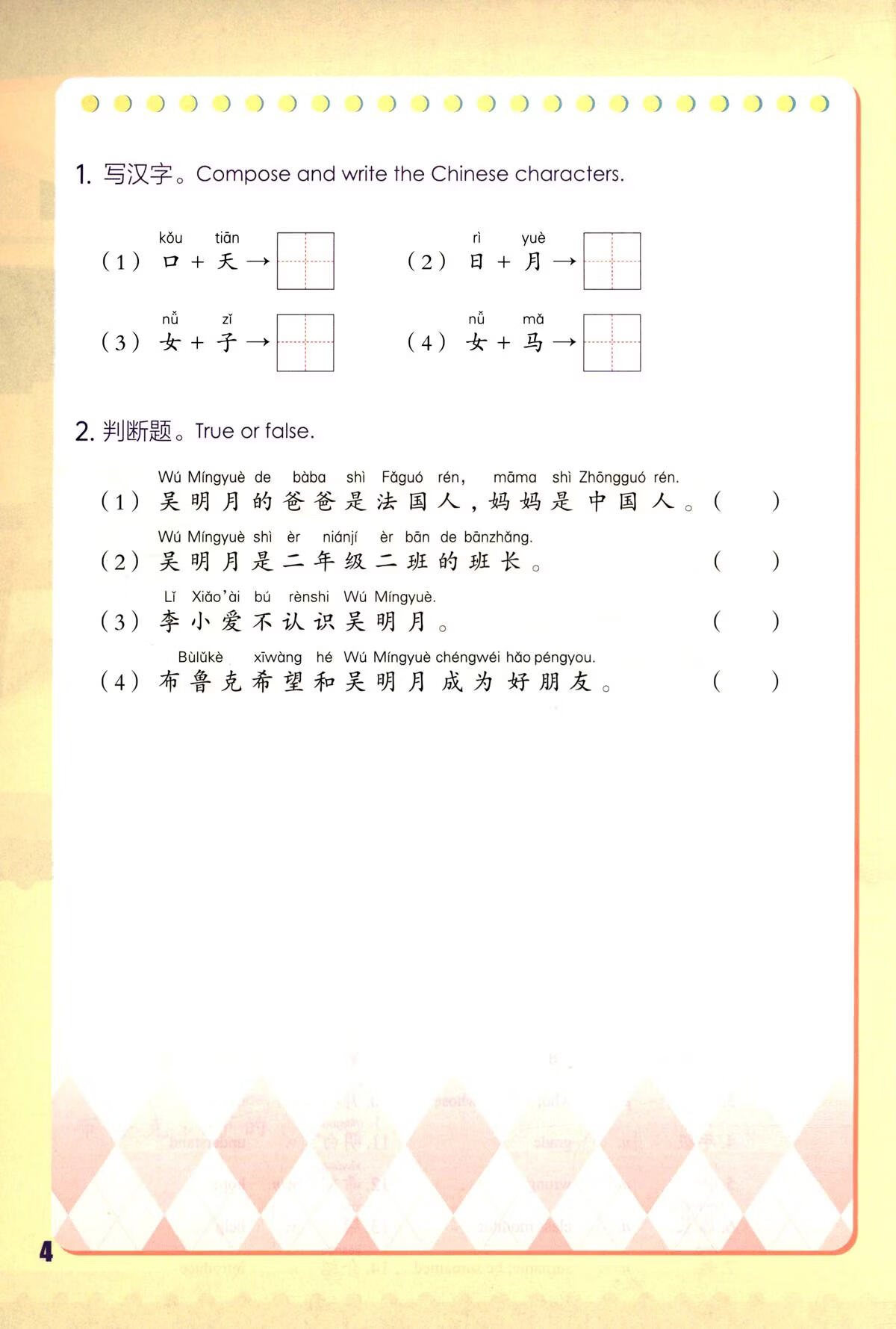 Sample pages of Love Chinese Readers: Graded Chinese Readers for Beginners 3 (ISBN:9787107411052)