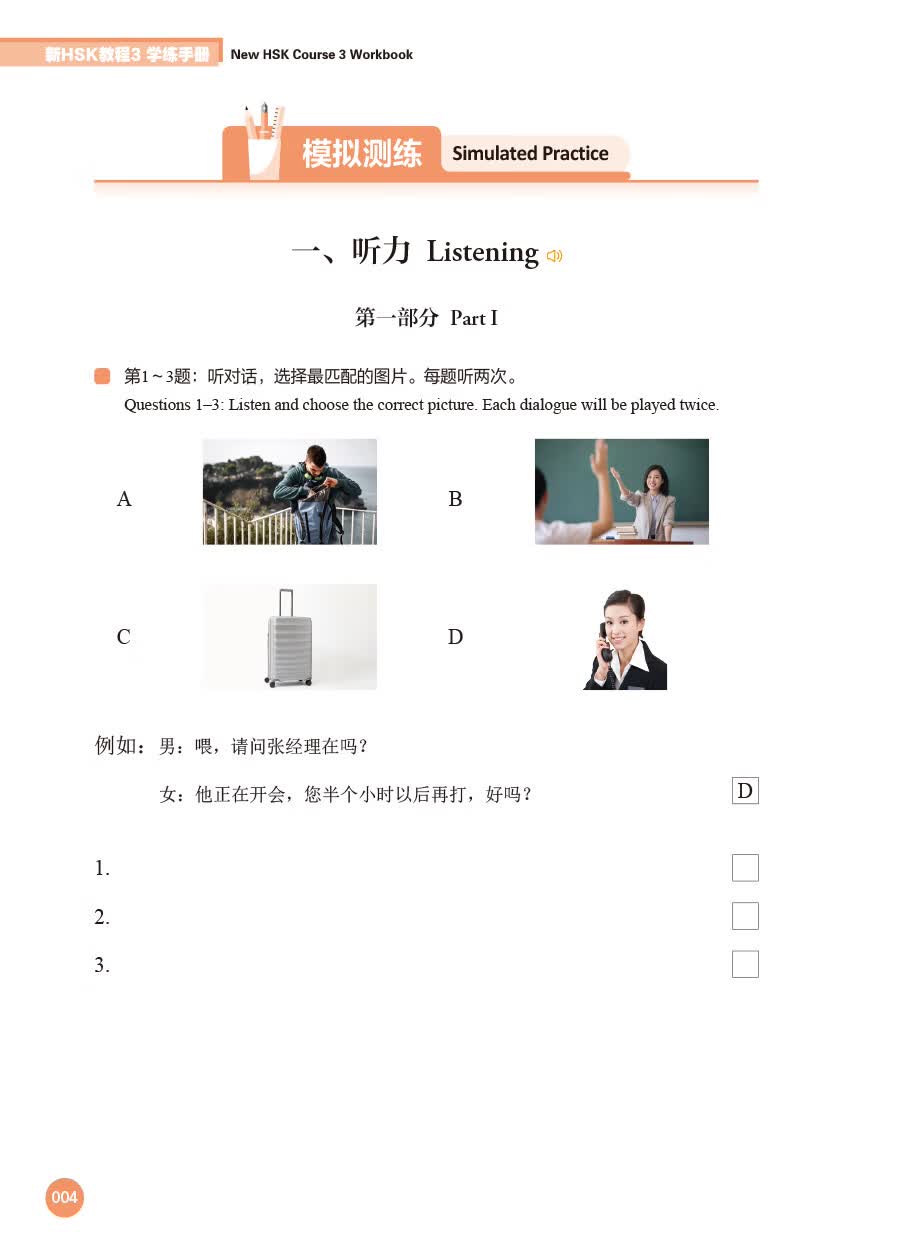 Sample pages of New HSK Course 3 - Workbook (ISBN:9787521374049)