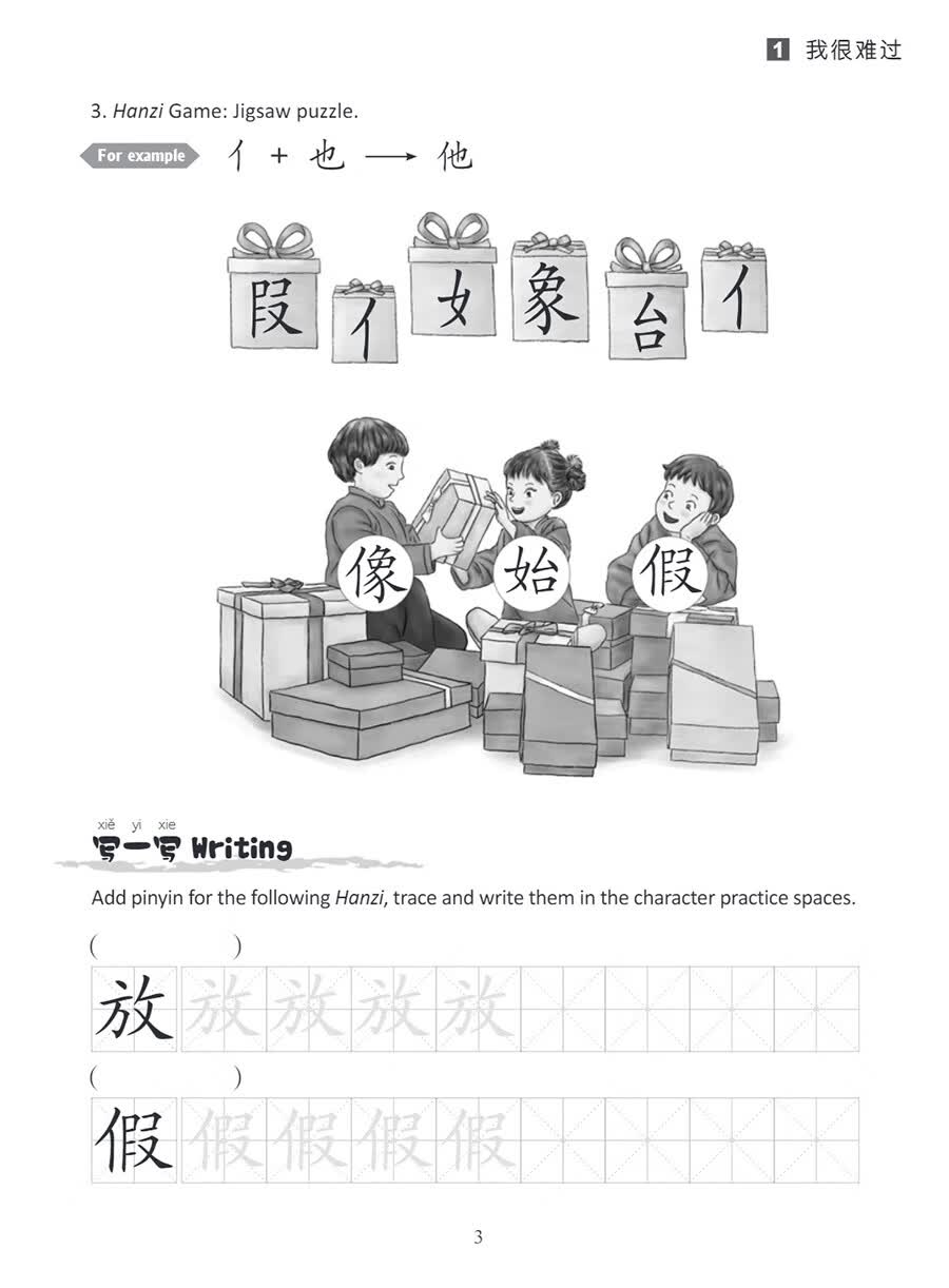 Sample pages of Hello, Chinese - For Elementary School Vol 8 Workbook (with audio) (ISBN:9787513827829)