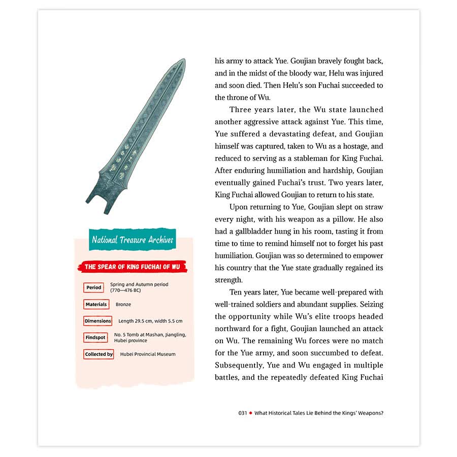 Sample pages of Treasures of China: Stories Behind the Masterpieces (5 vols) (ISBN:9787508554778)
