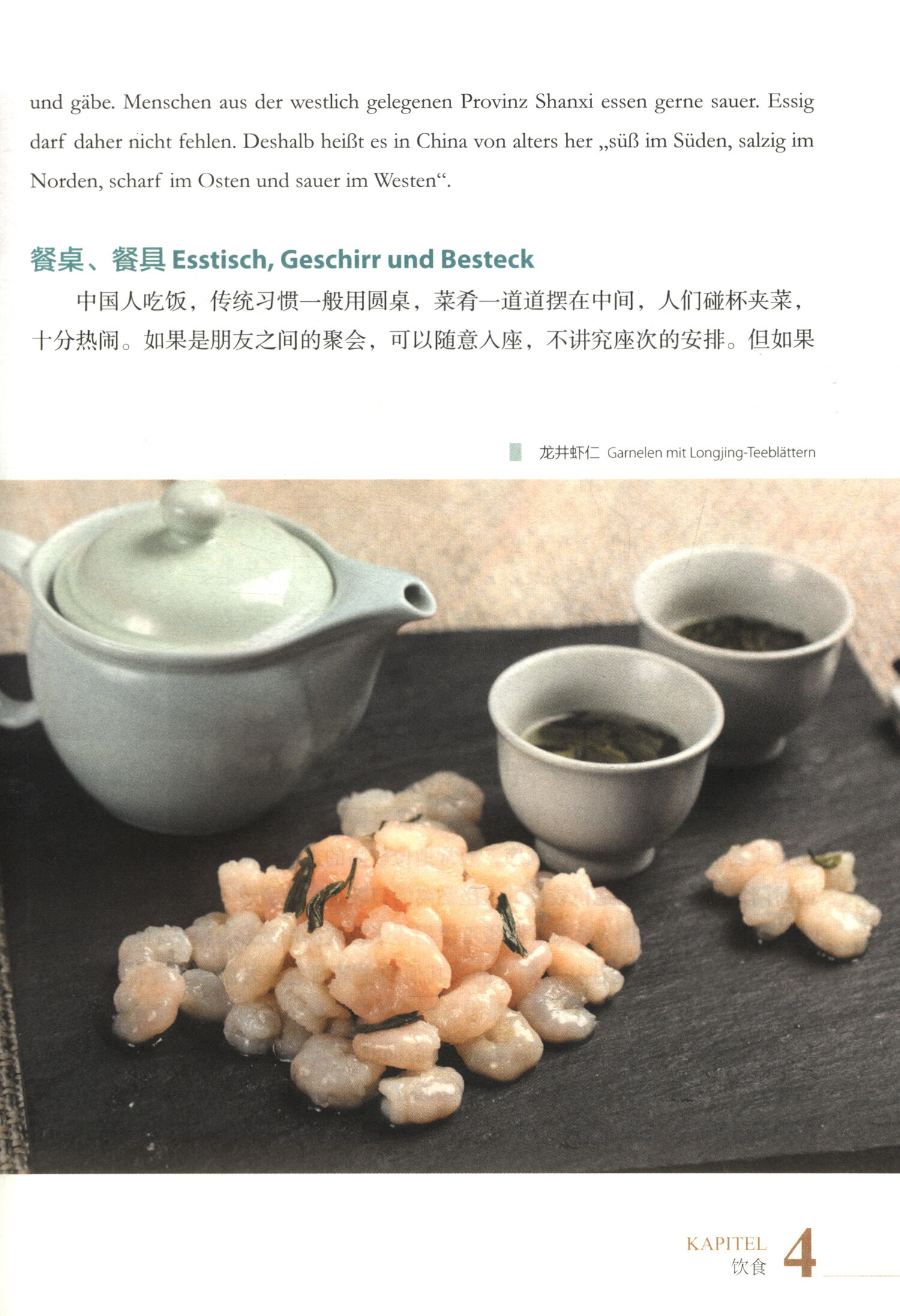 Sample pages of Das ist China: Die chinesische Alltagskultur (ISBN:9787521314380)