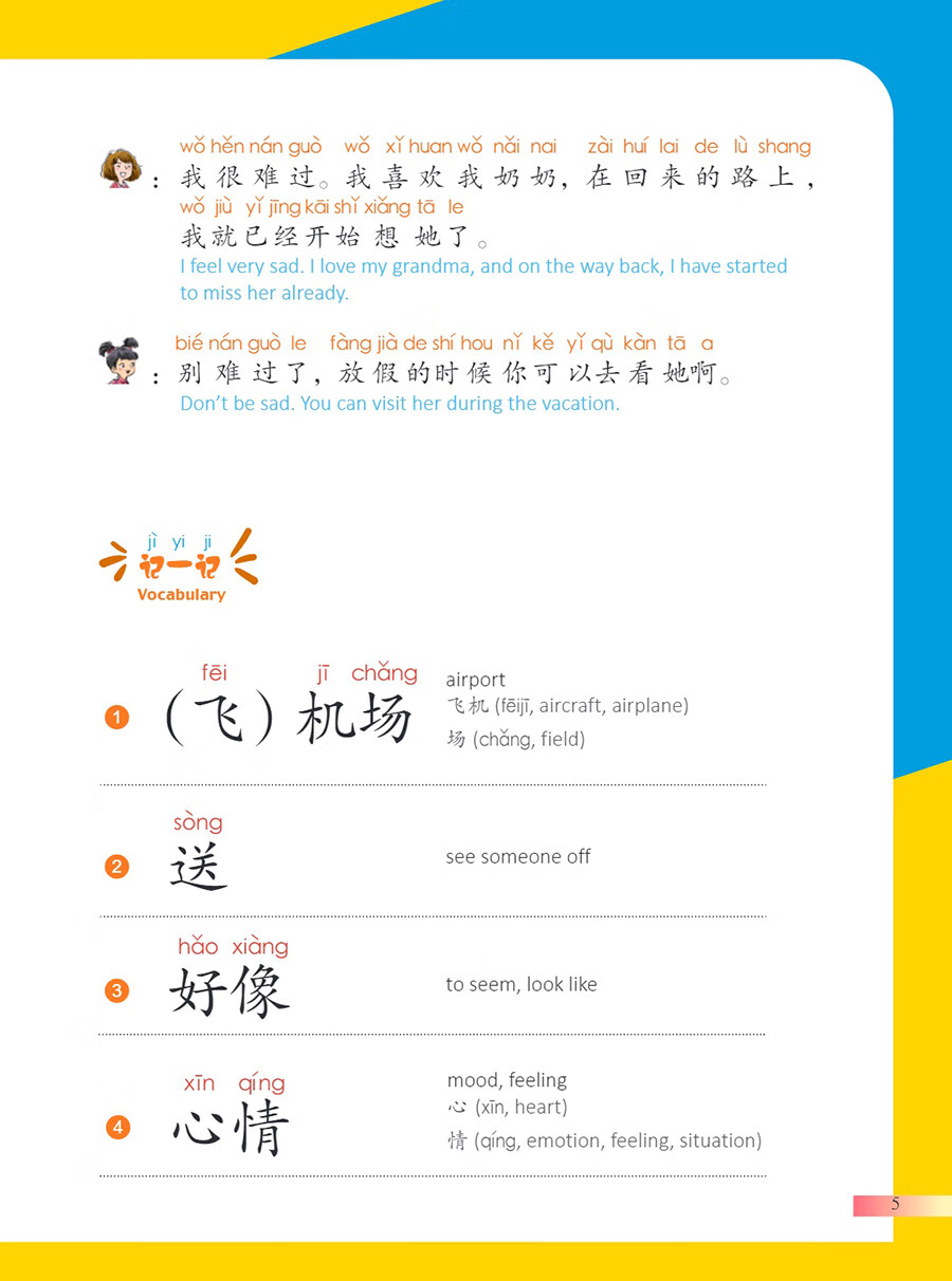 Sample pages of Hello, Chinese - For Elementary School Vol 8 Textbook (with audio) (ISBN:9787513827843)