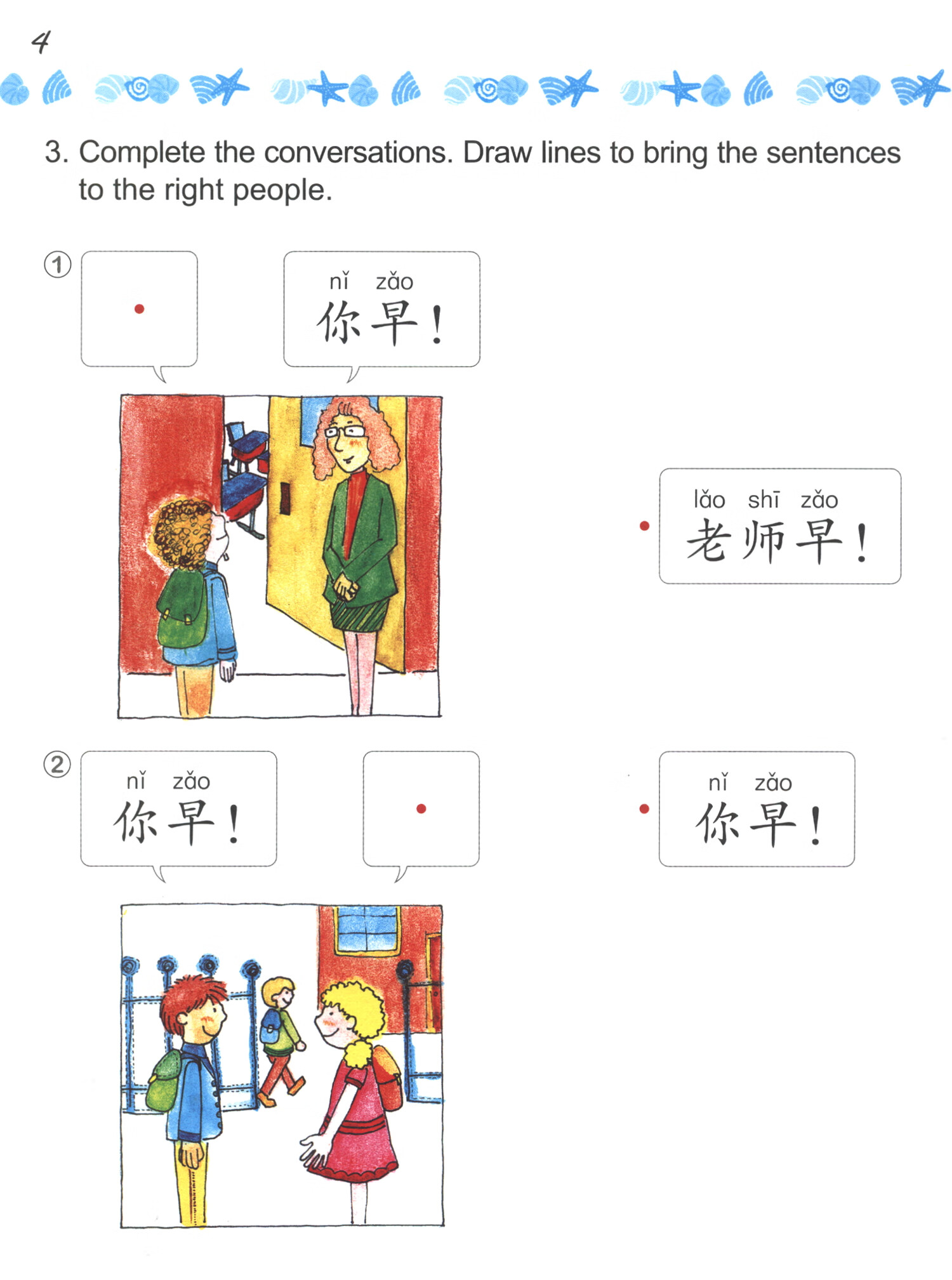 Sample pages of Easy Steps to Chinese for Preschool & Kindergarten Workbook 1 (ISBN:9787561966259)