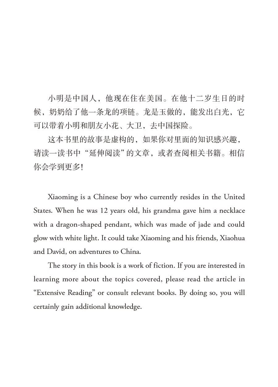 Sample pages of My Little Schoolbag Leveled Chinese Readers Leavel 6 (8 books) (ISBN:9787521357691)