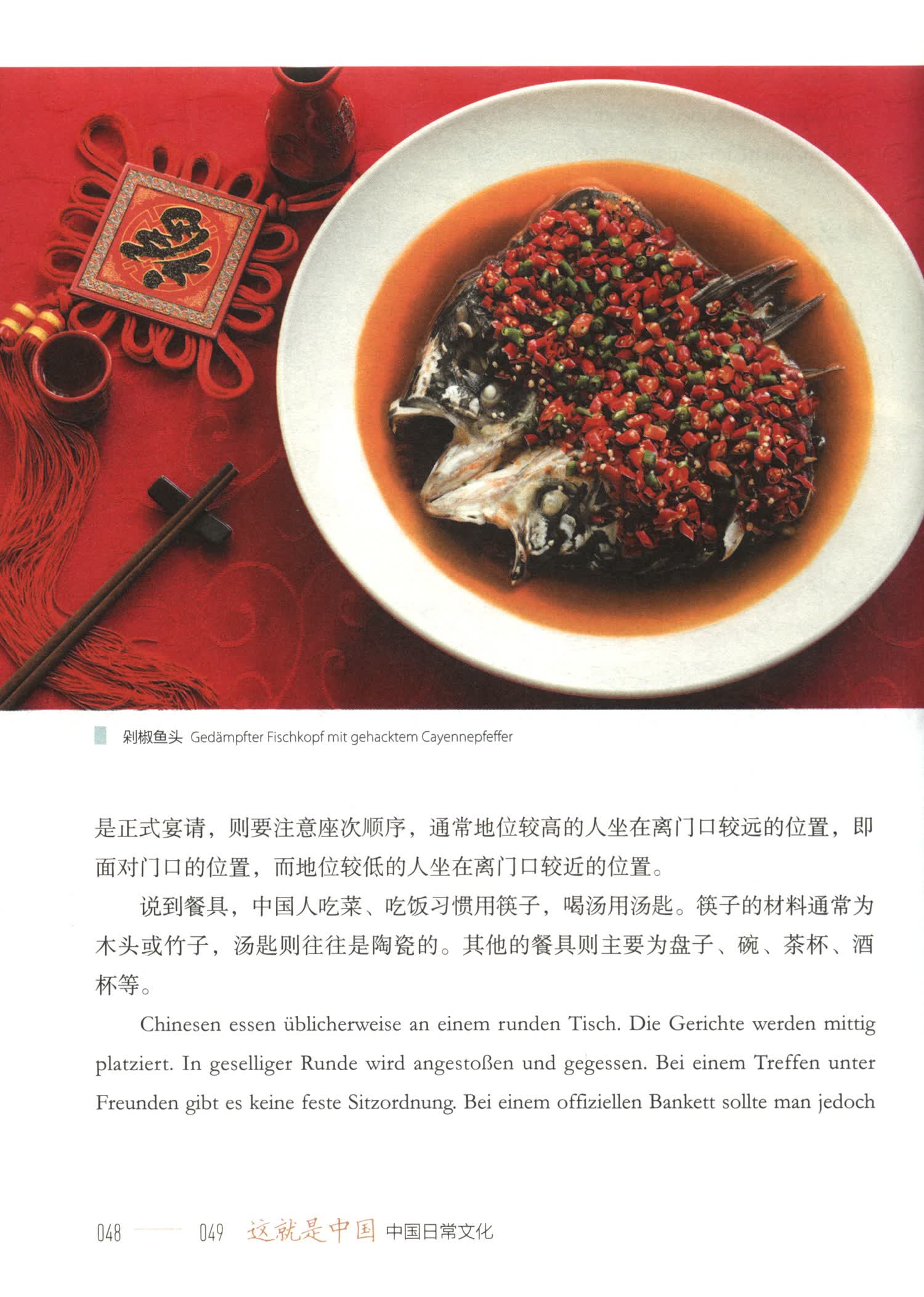 Sample pages of Das ist China: Die chinesische Alltagskultur (ISBN:9787521314380)