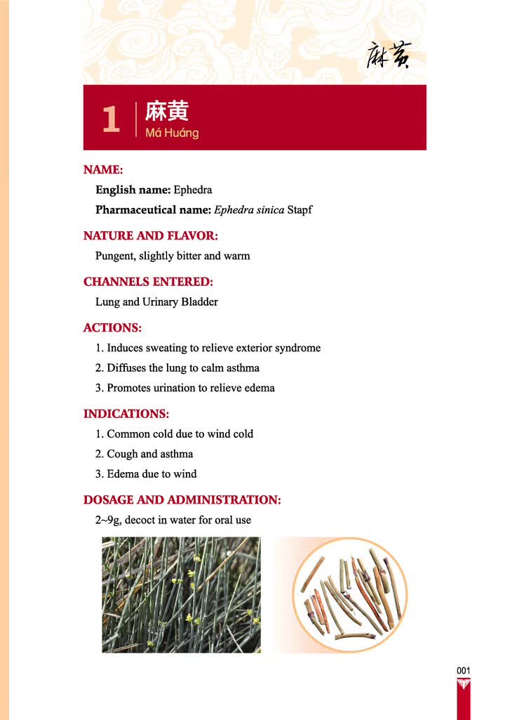 Sample pages of Stories of Chinese Materia Medica Vol 1 (ISBN:9787524701361)