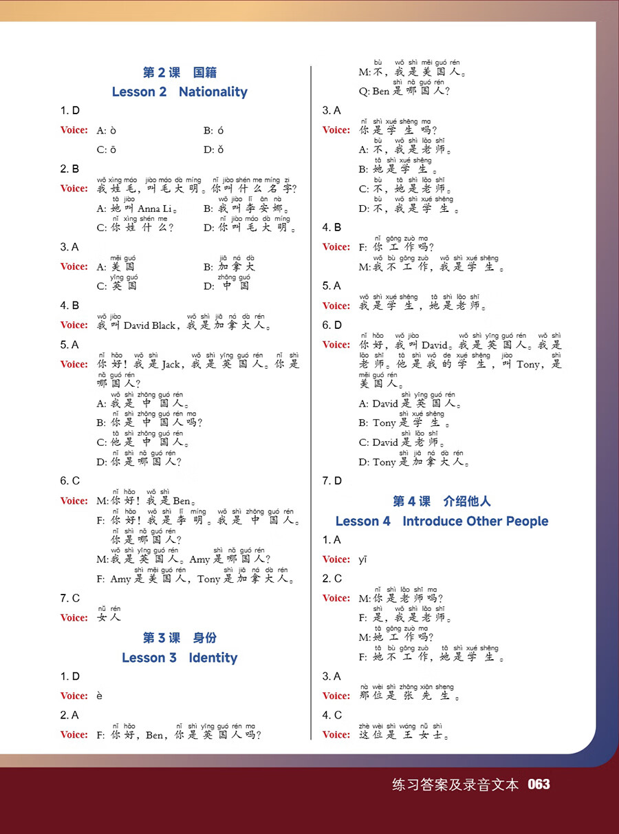 Sample pages of Fun & Fluency: Living the Chinese Language Workbook 1 & 2 (with audio) (ISBN:9787513827430)