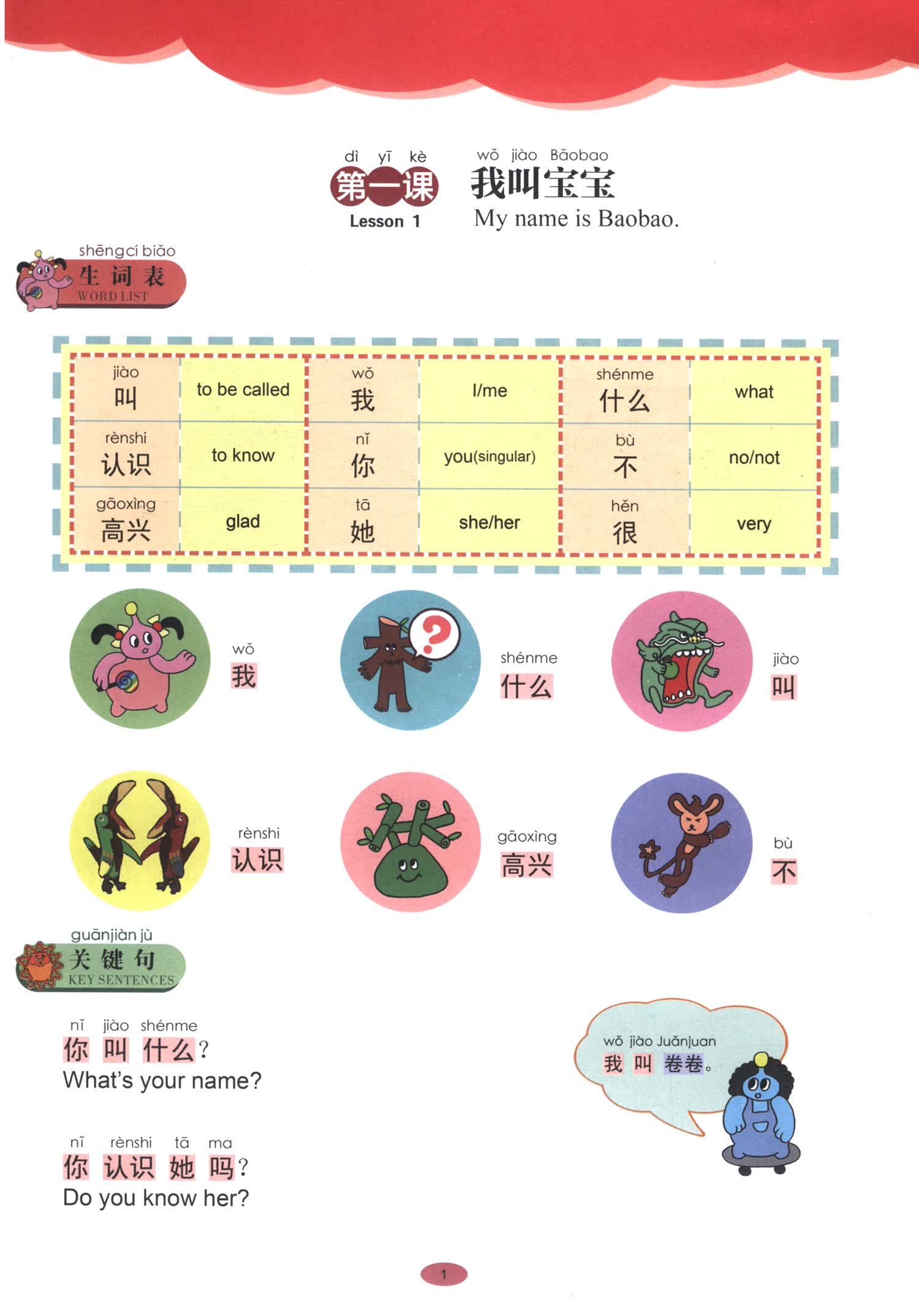 Sample pages of Charactermon Go YCT 1-6 (6 books) (ISBN:9787566830012)