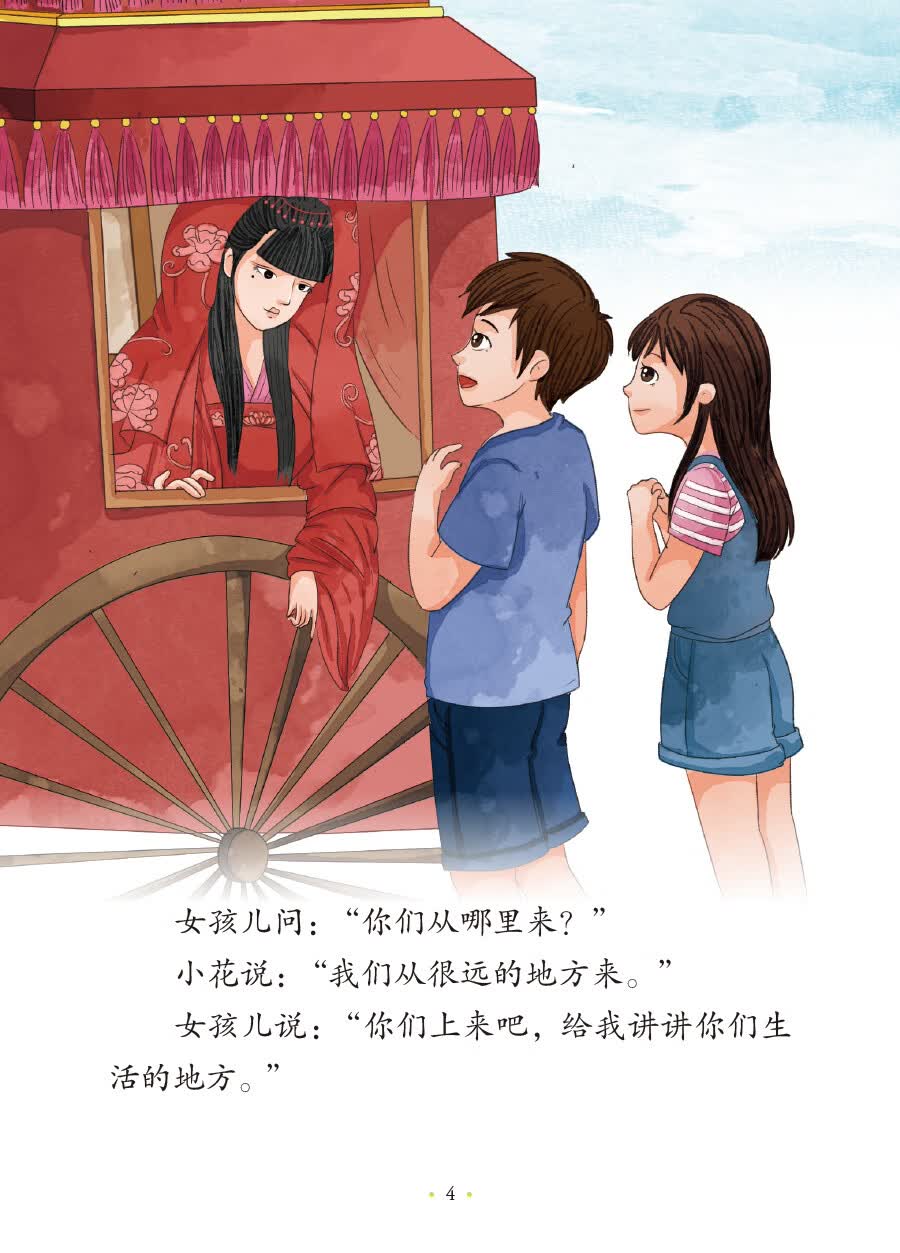Sample pages of My Little Schoolbag Leveled Chinese Readers Leavel 6 (8 books) (ISBN:9787521357691)
