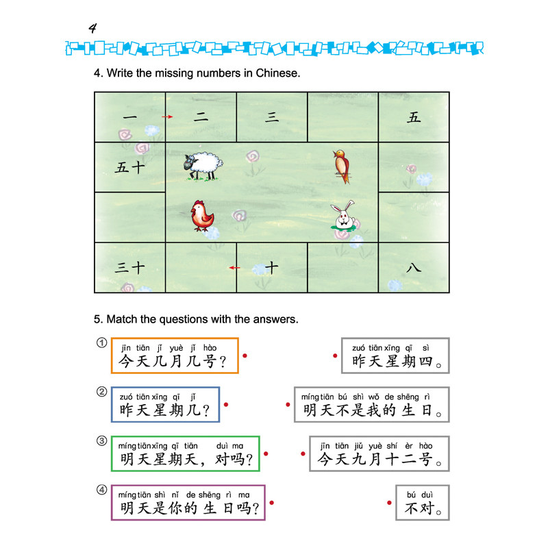 Sample pages of Easy Steps to Chinese for Kids (2nd Edition) Workbook 3 (ISBN:9787561964378)