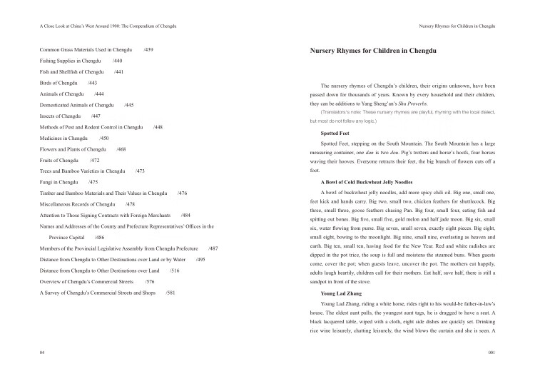 Table of contents: A Close Look at China's West Around 1900: The Compendium of Chengdu Volume 2 (ISBN:9787569076073)
