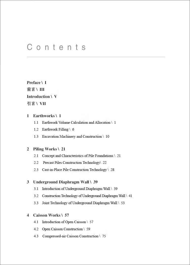 Table of contents: Civil Engineering Construction Technology: A Textbooks for International Undergraduate Students (ISBN:9787516046913)