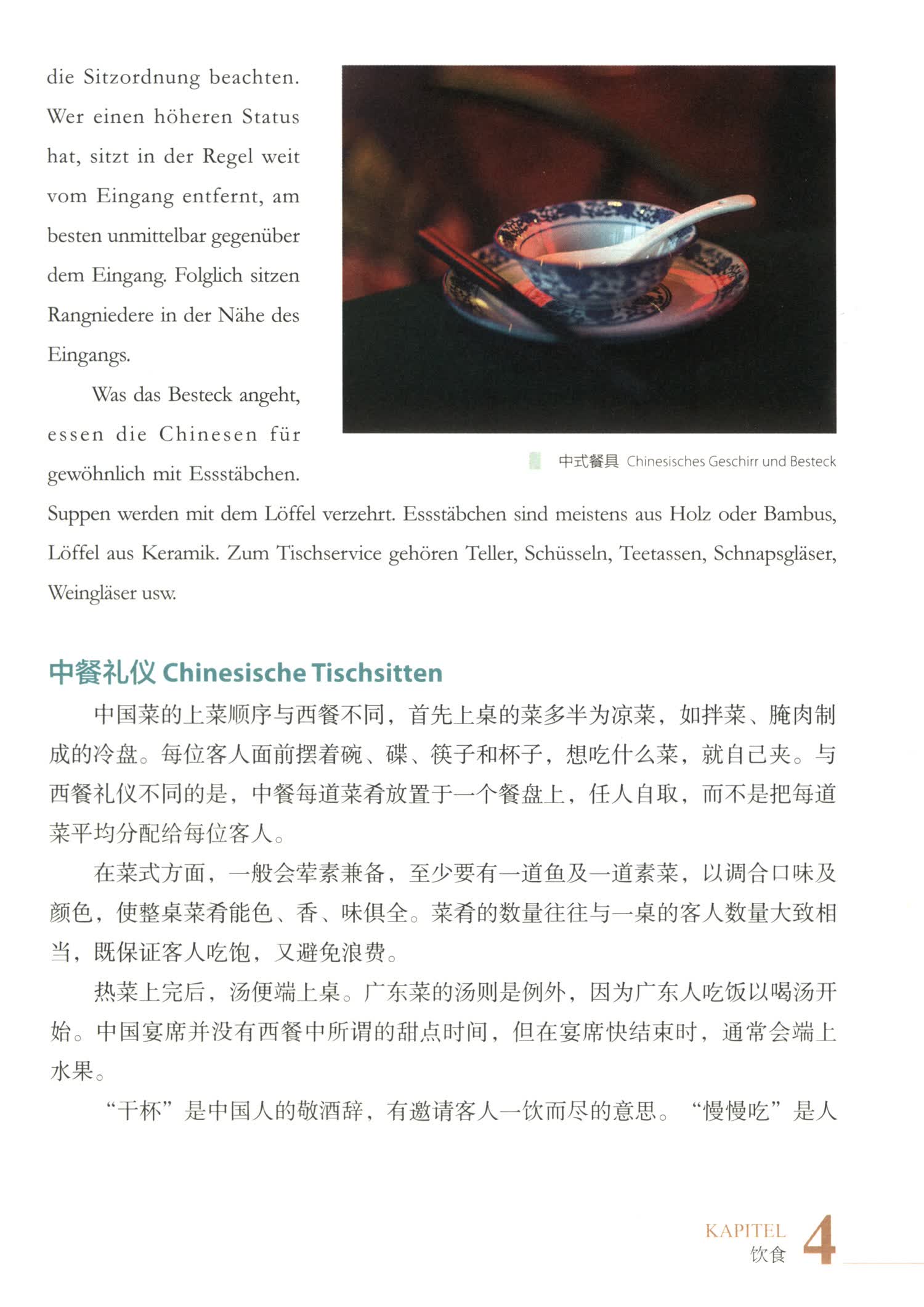 Sample pages of Das ist China: Die chinesische Alltagskultur (ISBN:9787521314380)