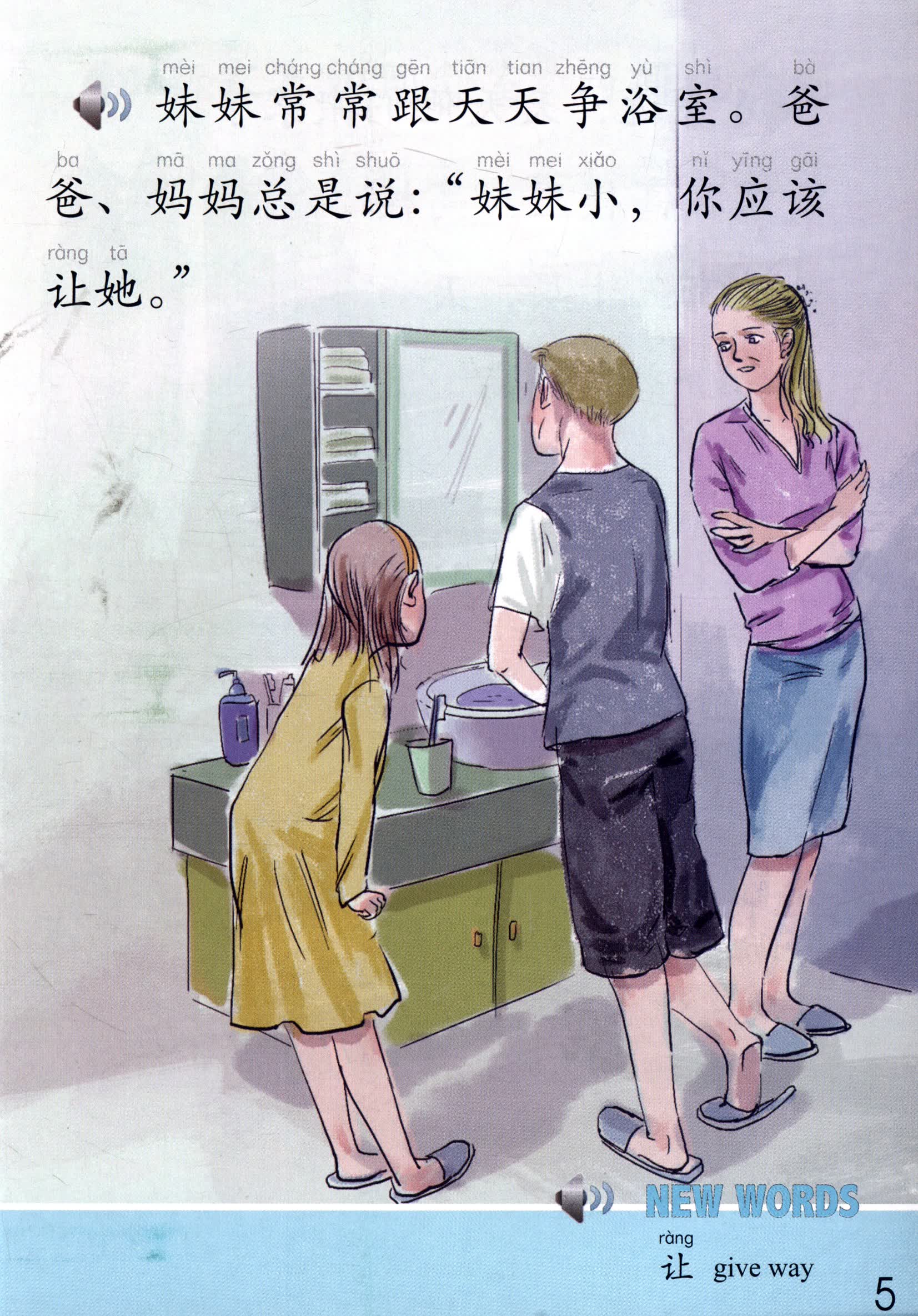 Sample pages of The Stories of Tiantian 2E (with audio) (ISBN:9787561944264)