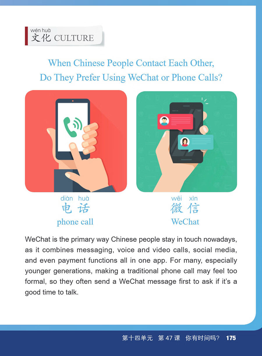Sample pages of Fun & Fluency: Living the Chinese Language Textbook 2 (with audio) (ISBN:9787513827423)