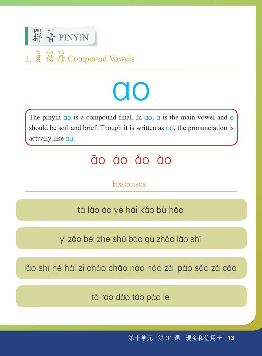 Sample pages of Fun & Fluency: Living the Chinese Language Textbook 2 (with audio) (ISBN:9787513827423)