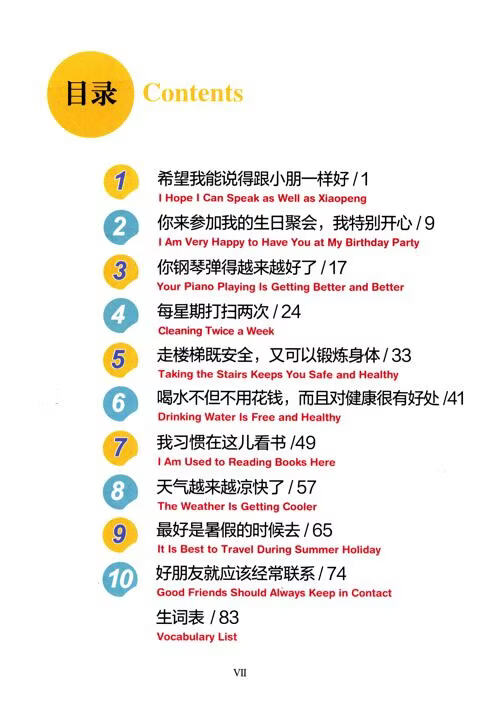 Table of contents: Hello, Chinese - For Elementary School Vol 9 Textbook (with audio) (ISBN:9787513828413)