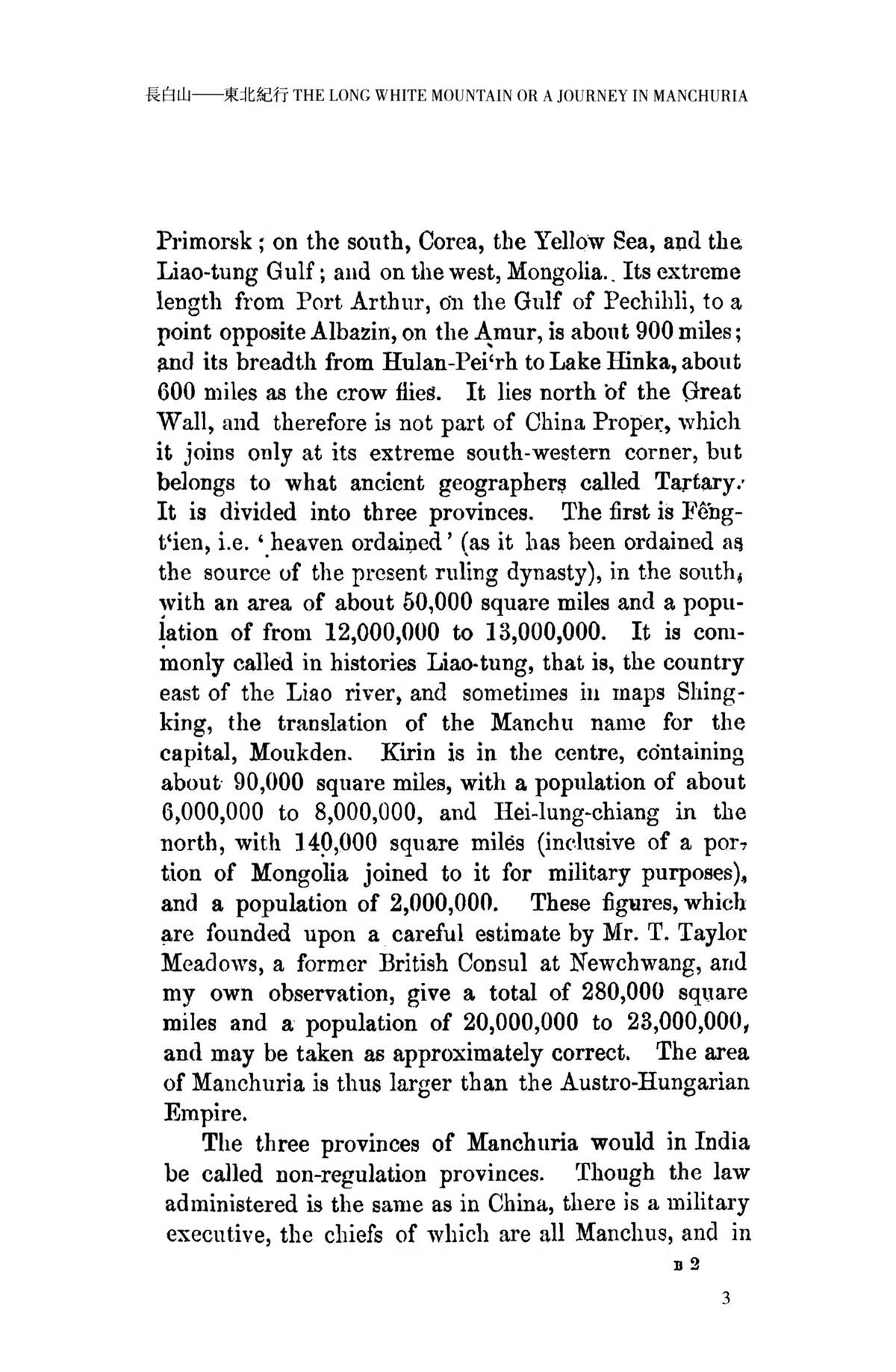 Sample pages of The Long White Mountain or A Journey in Manchuria (ISBN:9787575216258)