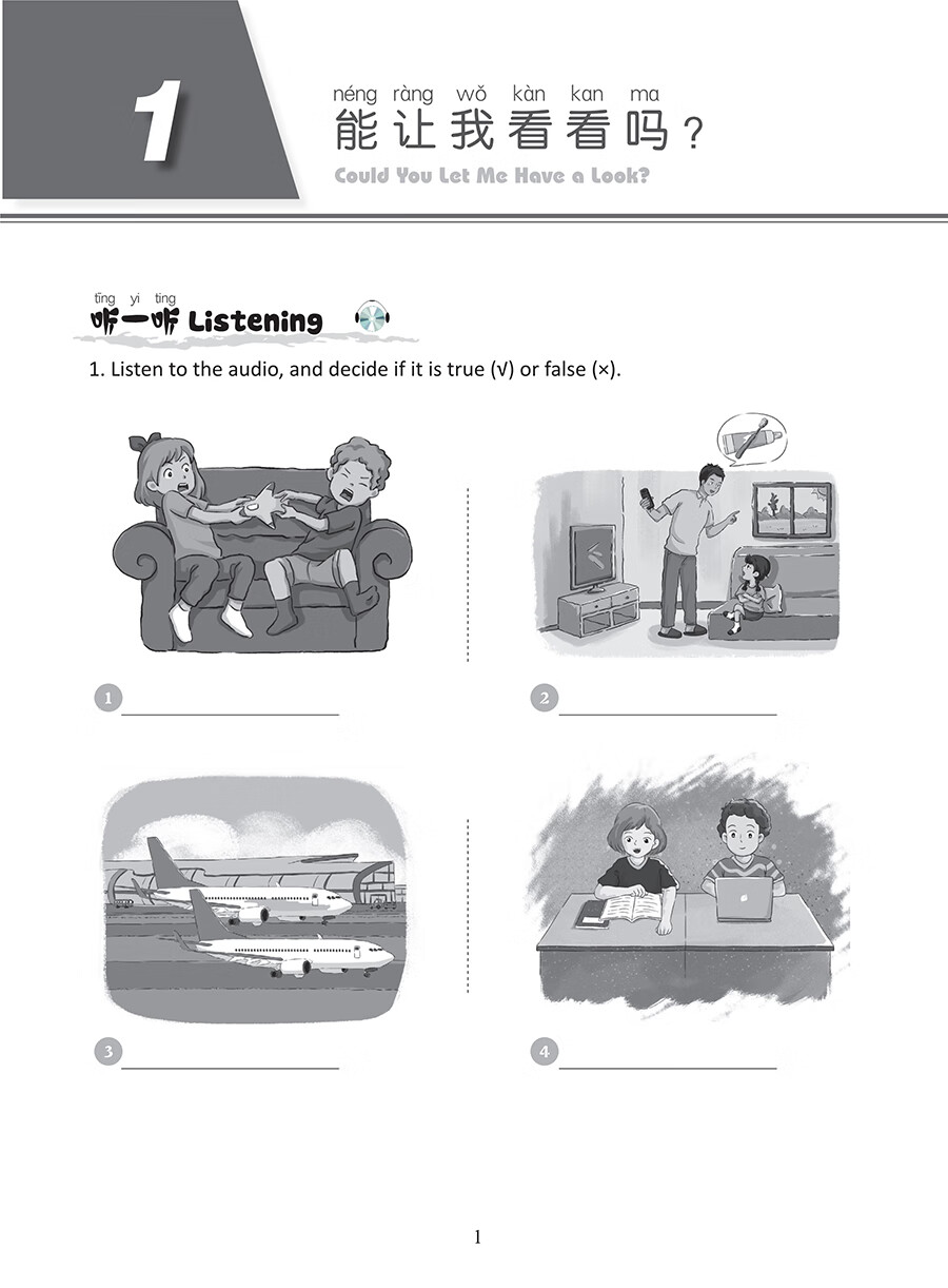 Sample pages of Hello, Chinese - For Elementary Schools Vol 6 Workbook (ISBN:9787513826631)