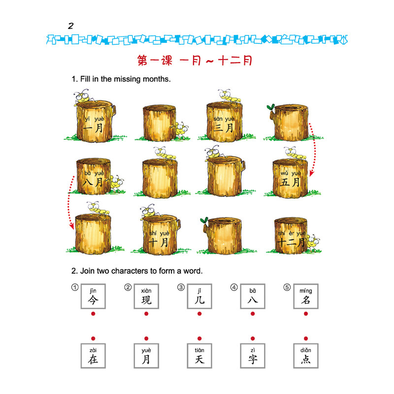 Sample pages of Easy Steps to Chinese for Kids (2nd Edition) Workbook 2 (ISBN:9787561964224)