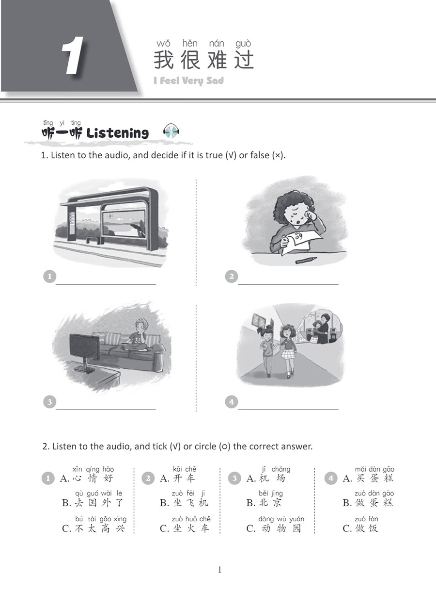 Sample pages of Hello, Chinese - For Elementary School Vol 8 Workbook (with audio) (ISBN:9787513827829)