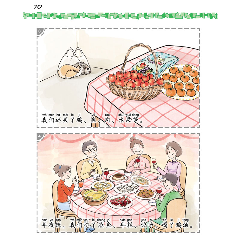 Sample pages of Easy Steps to Chinese for Kids (2nd Edition) Workbook 4 (ISBN:9787561964934)