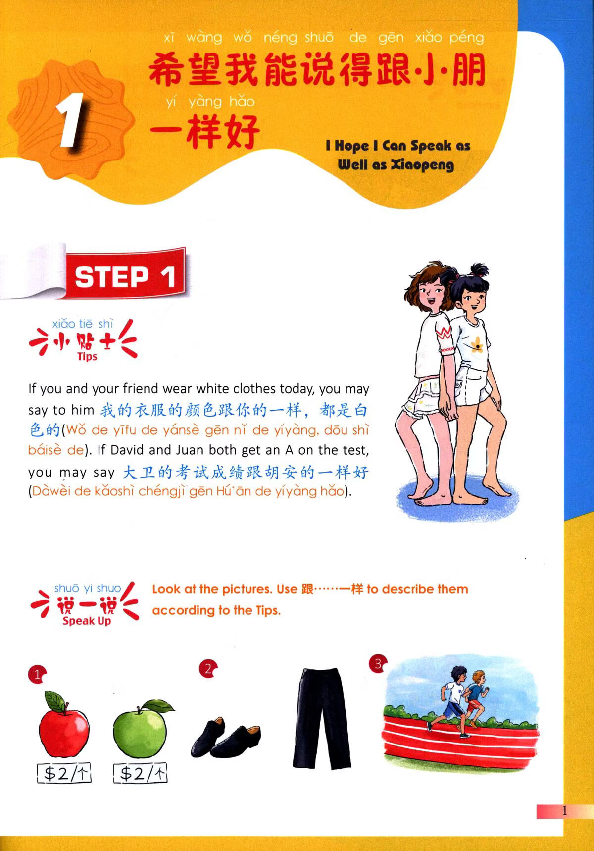 Sample pages of Hello, Chinese - For Elementary School Vol 9 Textbook (with audio) (ISBN:9787513828413)