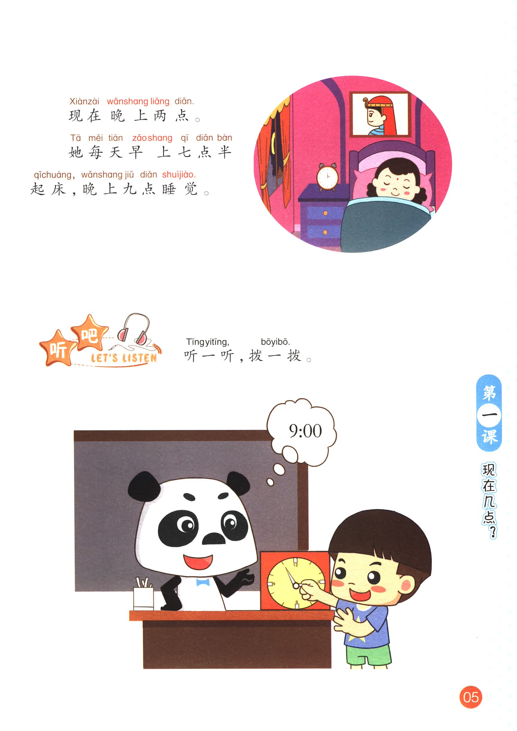 Sample pages of Easy Chinese (in Chinese, Thai) 2 (ISBN:9787562178309)